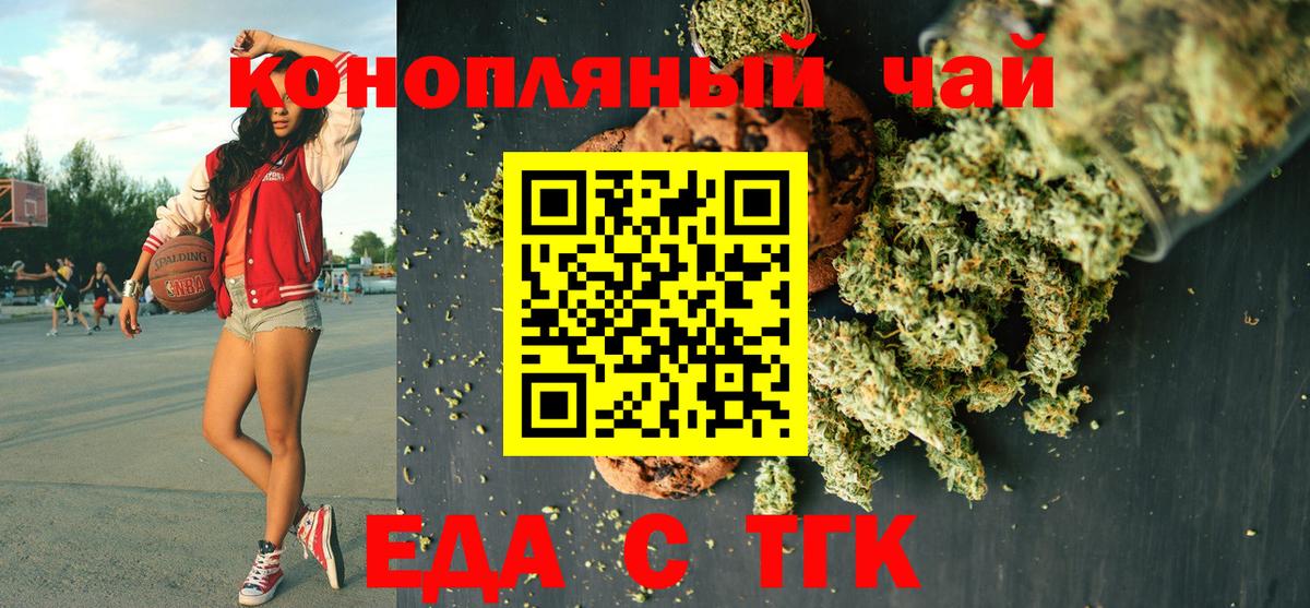 Комсомольск-на-Амуре  Печенье с ТГК конопля  Вход с VPN 