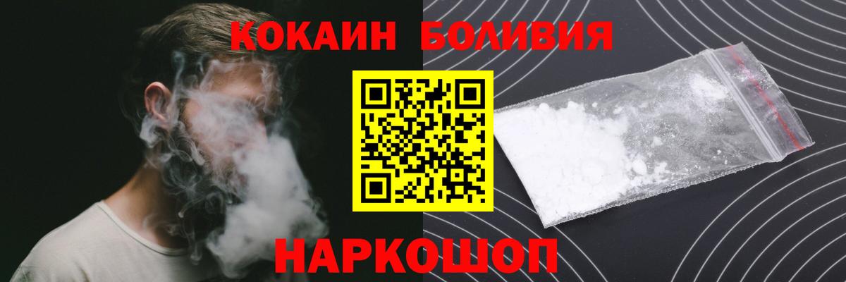 Cocaine 99% Комсомольск-на-Амуре
