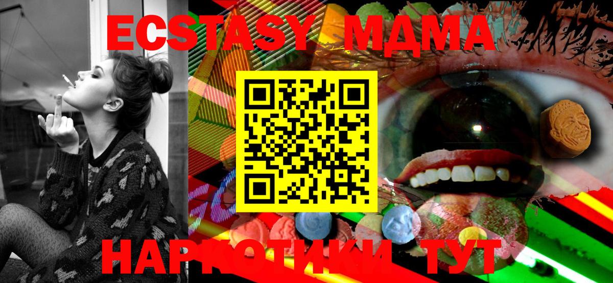 Экстази таблы  Ecstasy  ЭКСТАЗИ круглые  Комсомольск-на-Амуре  Вход с VPN 