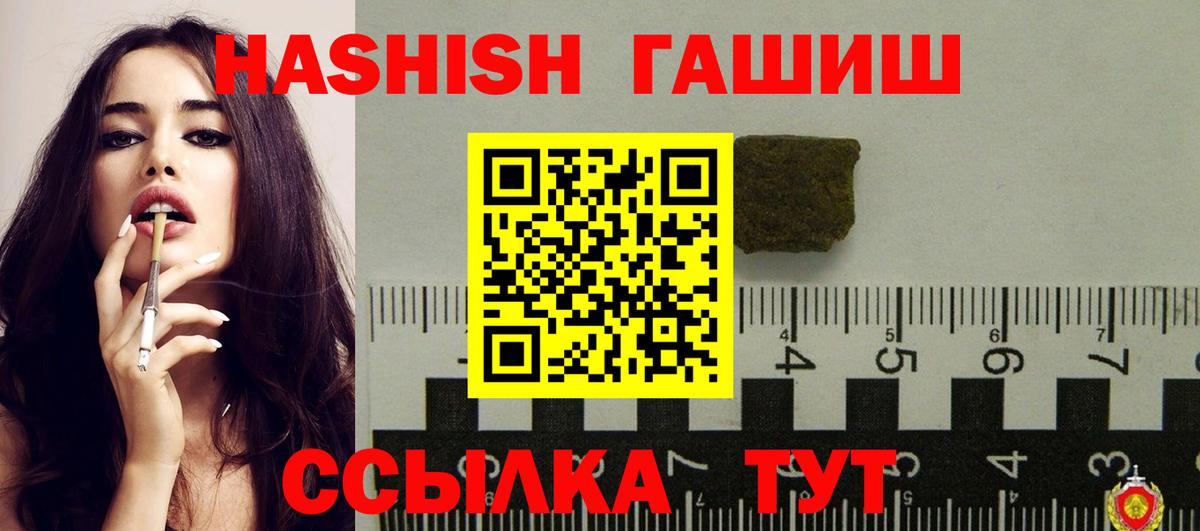ГАШИШ Cannabis Комсомольск-на-Амуре