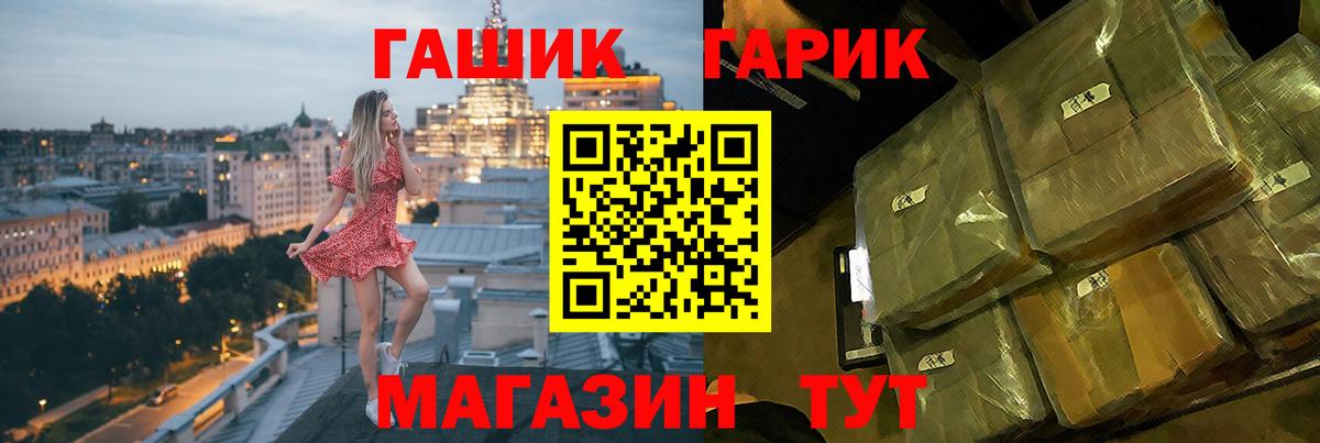 ГАШ VHQ  Вход с VPN  Комсомольск-на-Амуре 