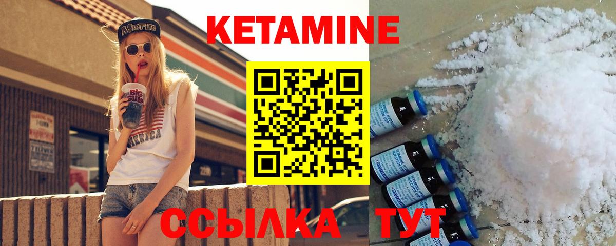 кракен рабочий сайт  КЕТАМИН ketamine  Вход с VPN  Комсомольск-на-Амуре  Кетамин VHQ 