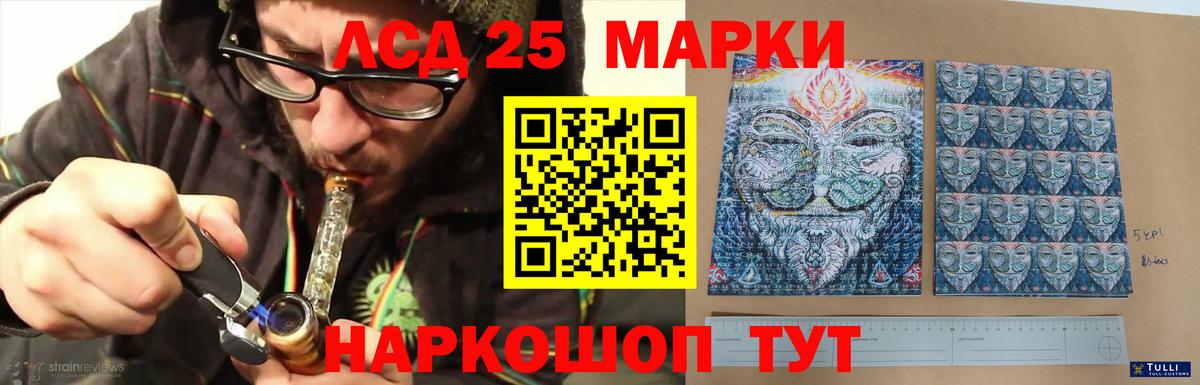 ЛСД экстази кислота Комсомольск-на-Амуре