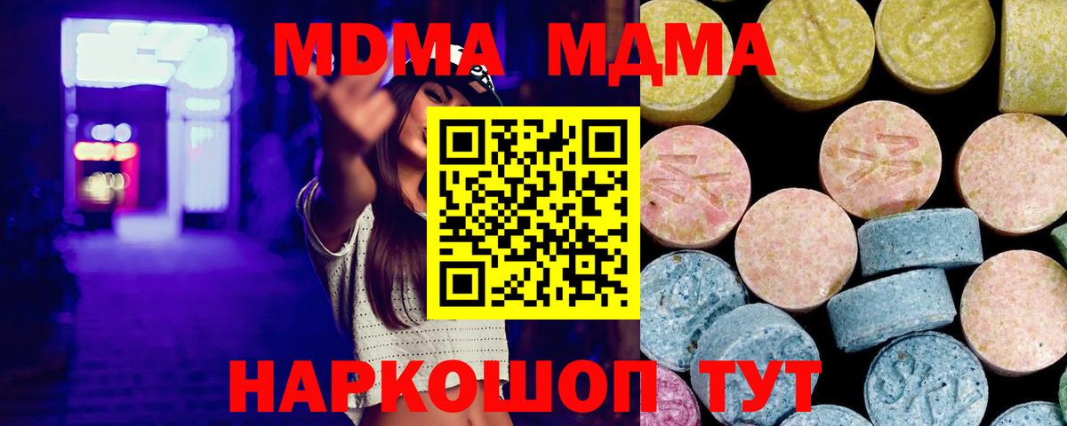 Комсомольск-на-Амуре  МДМА молли  Вход с VPN 