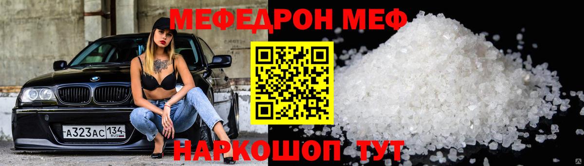 Комсомольск-на-Амуре  МЕФ мяу мяу  МЕФ mephedrone  МЯУ-МЯУ  Вход с VPN 
