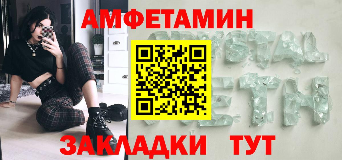МЕТАМФЕТАМИН кристалл Комсомольск-на-Амуре