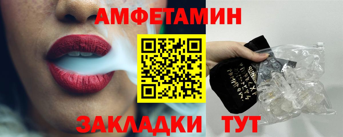 Первитин  Вход с VPN  Комсомольск-на-Амуре  МЕТАМФЕТАМИН мет 