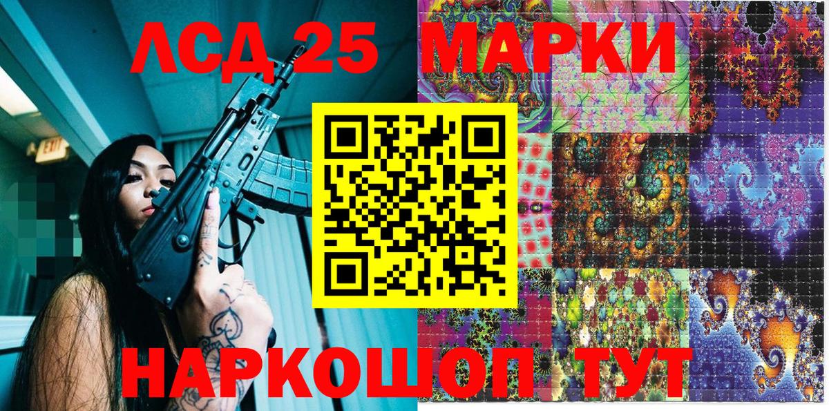 Марки 25I-NBOMe 1,8мг Комсомольск-на-Амуре
