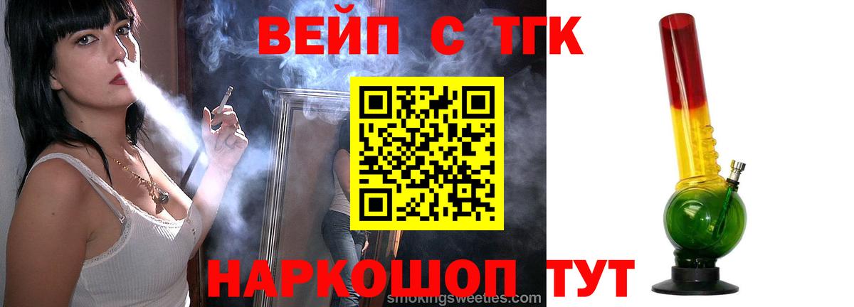 Комсомольск-на-Амуре  Дистиллят ТГК вейп  Вход с VPN 