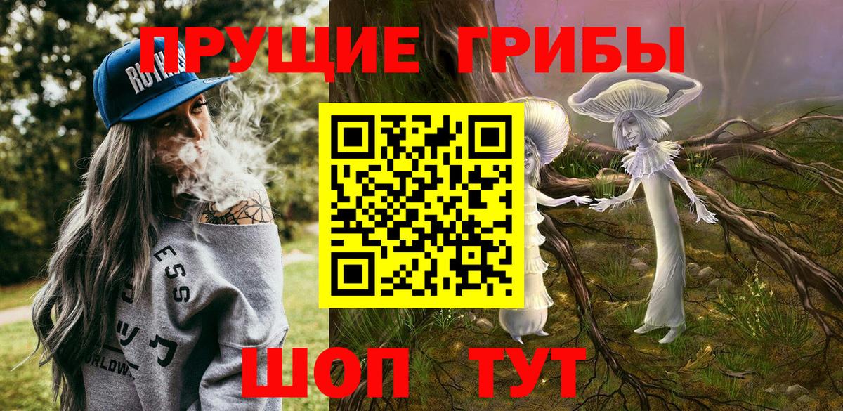 Галлюциногенные грибы мухоморы Комсомольск-на-Амуре